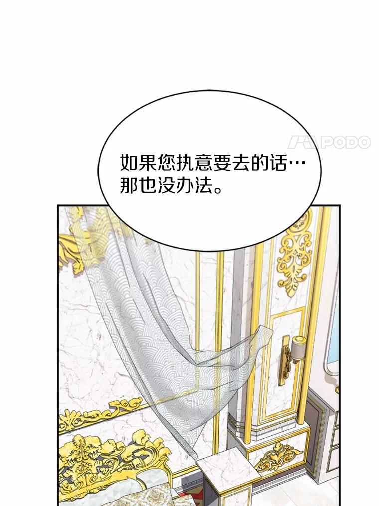 《白痴阿贝拉》12.出狱 第116页