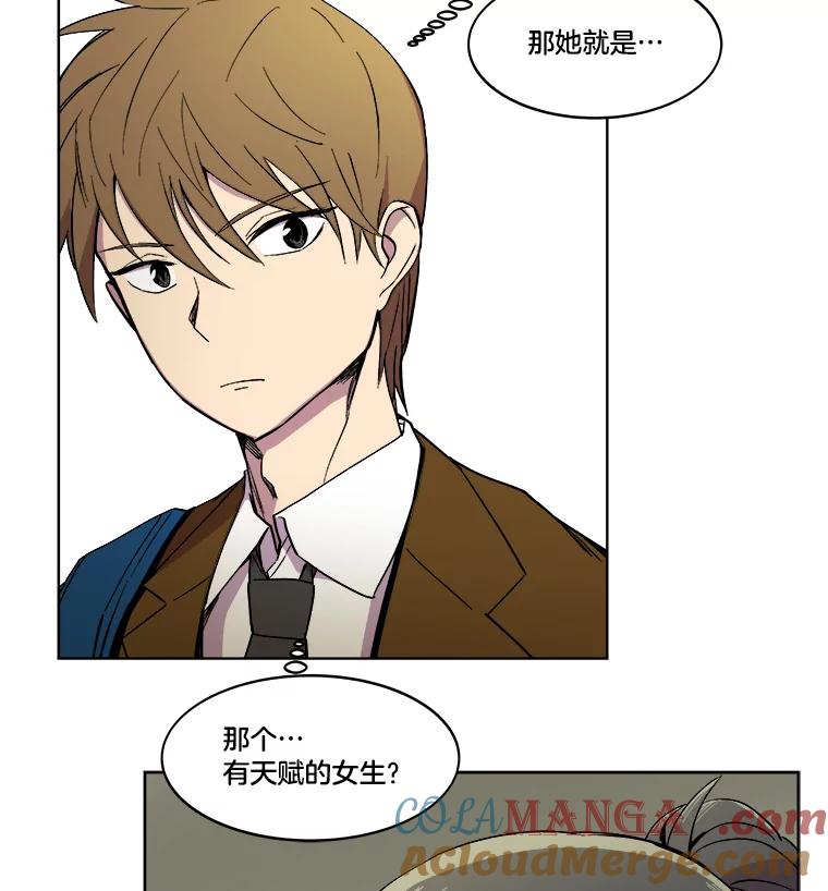 《STRESSER》13.欠打转学生 第19页