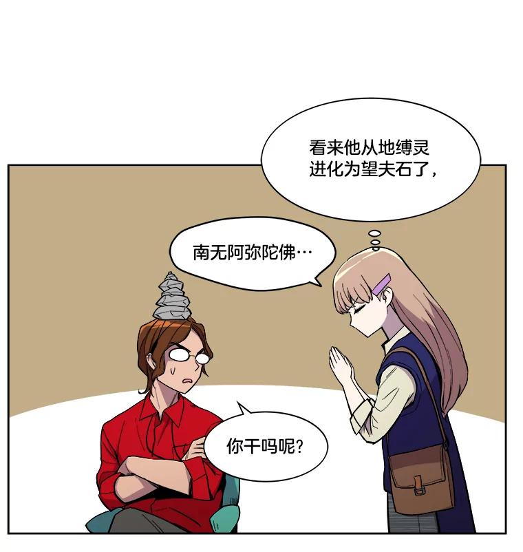 《STRESSER》13.欠打转学生 第60页
