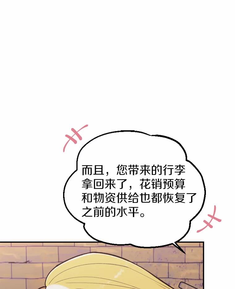 《白痴阿贝拉》12.出狱 第14页