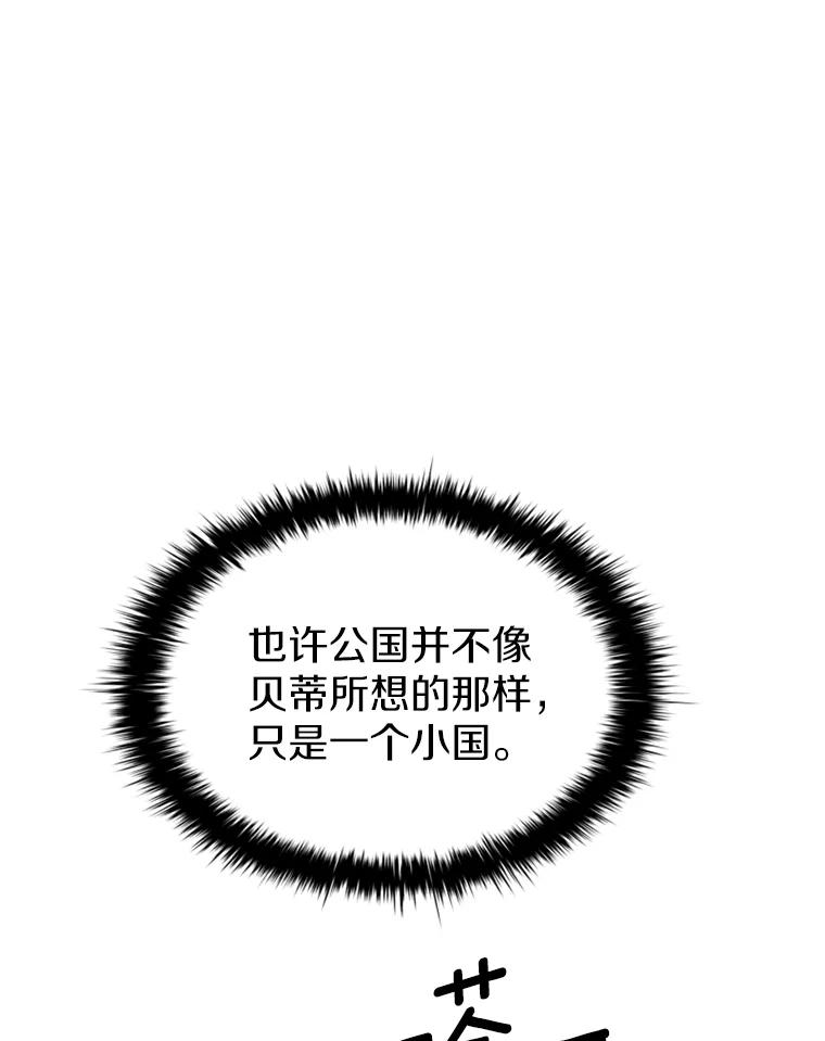 《白痴阿贝拉》12.出狱 第78页