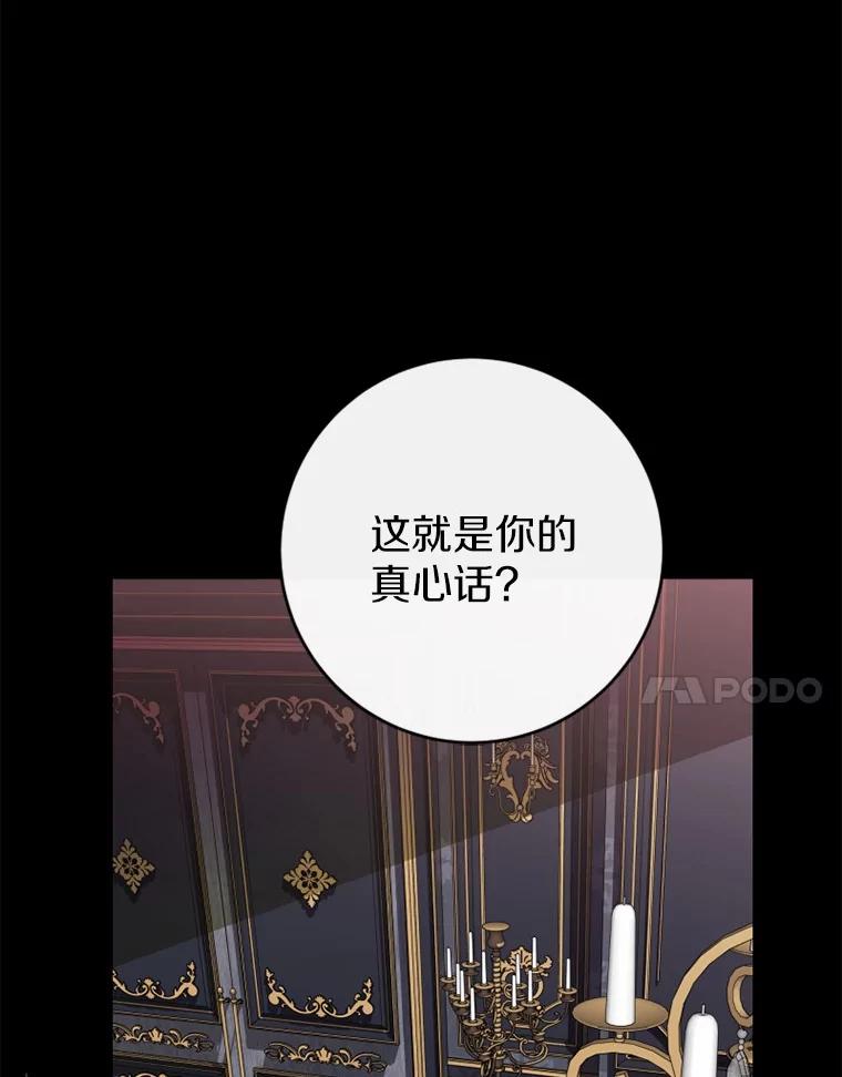 《白痴阿贝拉》12.出狱 第59页