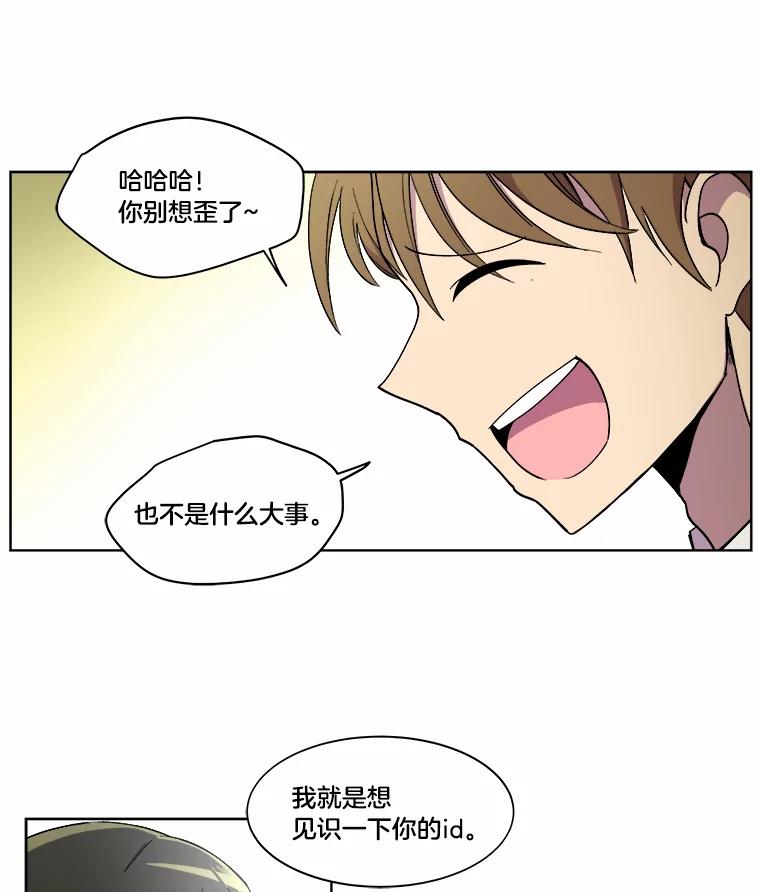 《STRESSER》13.欠打转学生 第30页