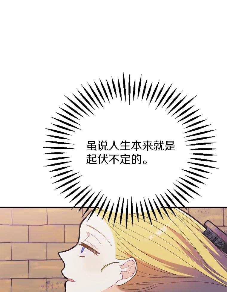《白痴阿贝拉》12.出狱 第7页