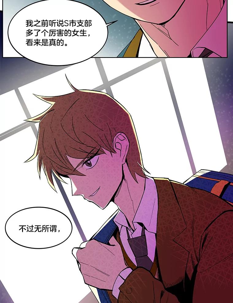 《STRESSER》13.欠打转学生 第2页