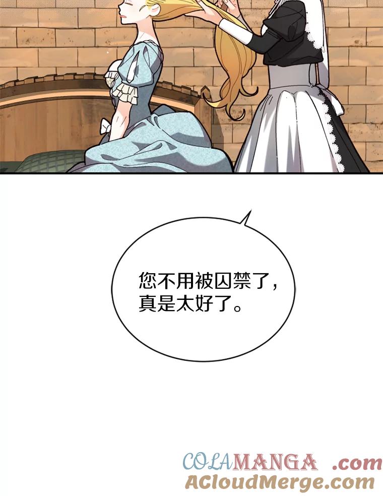 《白痴阿贝拉》12.出狱 第13页