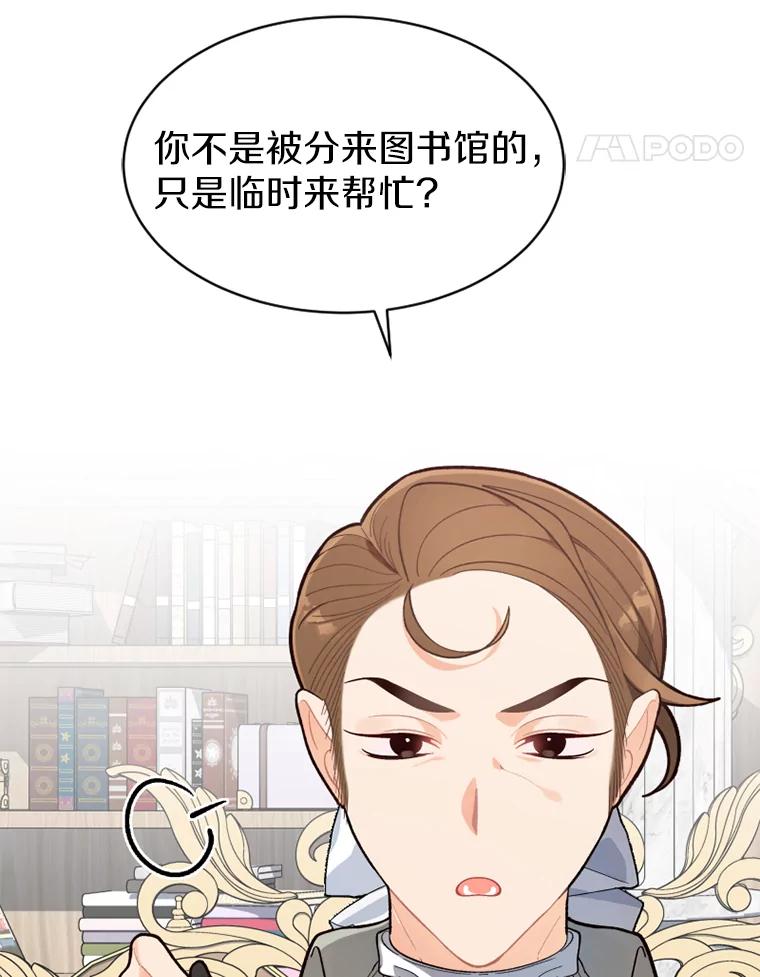 《白痴阿贝拉》12.出狱 第126页