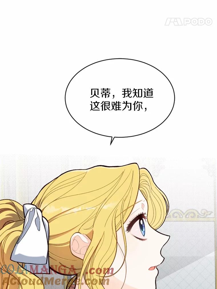 《白痴阿贝拉》12.出狱 第113页