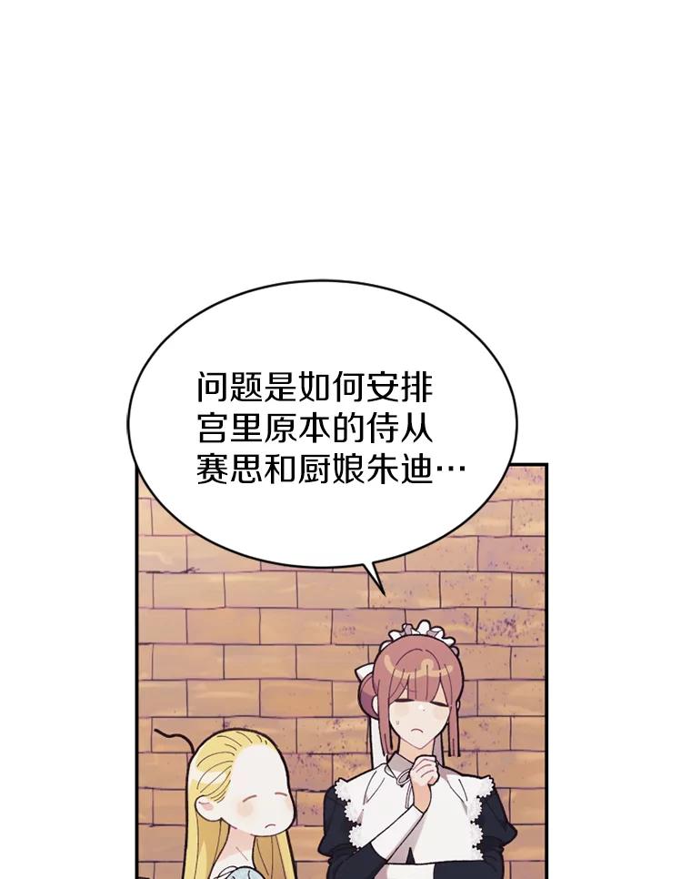 《白痴阿贝拉》12.出狱 第26页