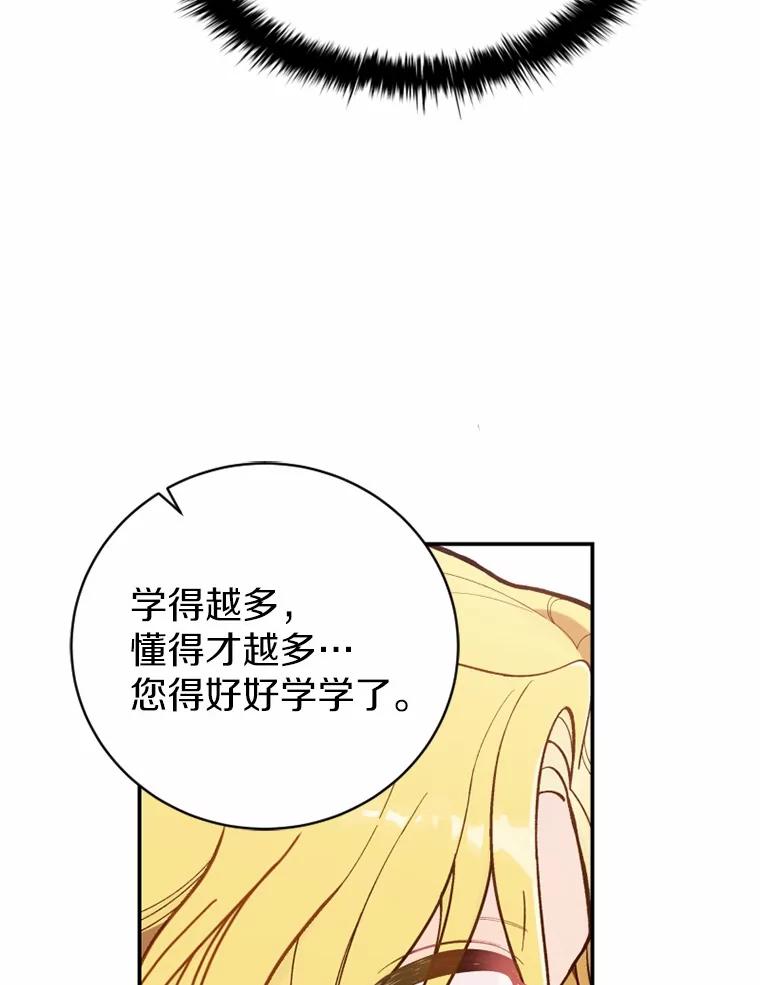 《白痴阿贝拉》12.出狱 第94页