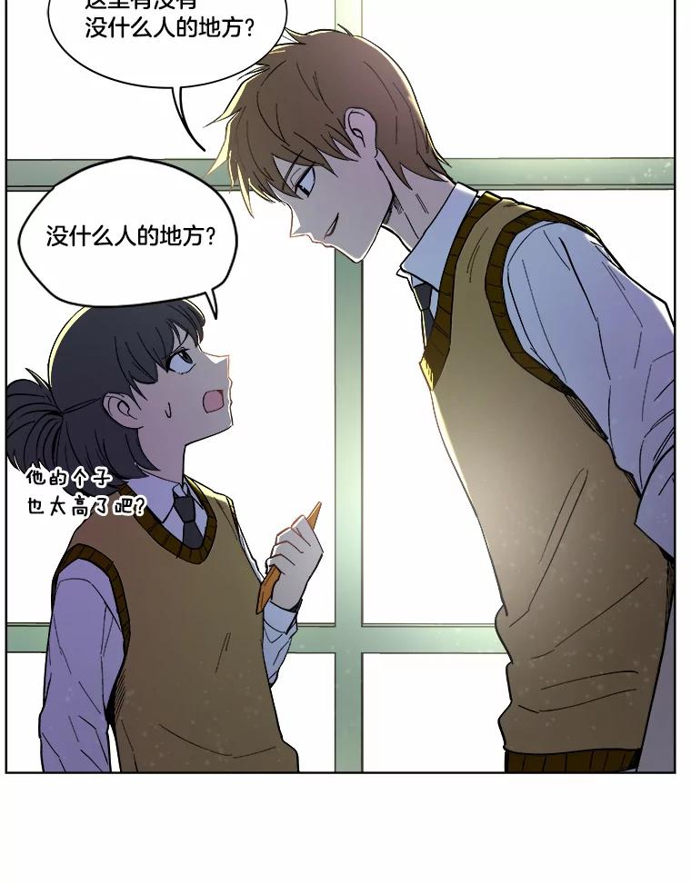 《STRESSER》13.欠打转学生 第26页