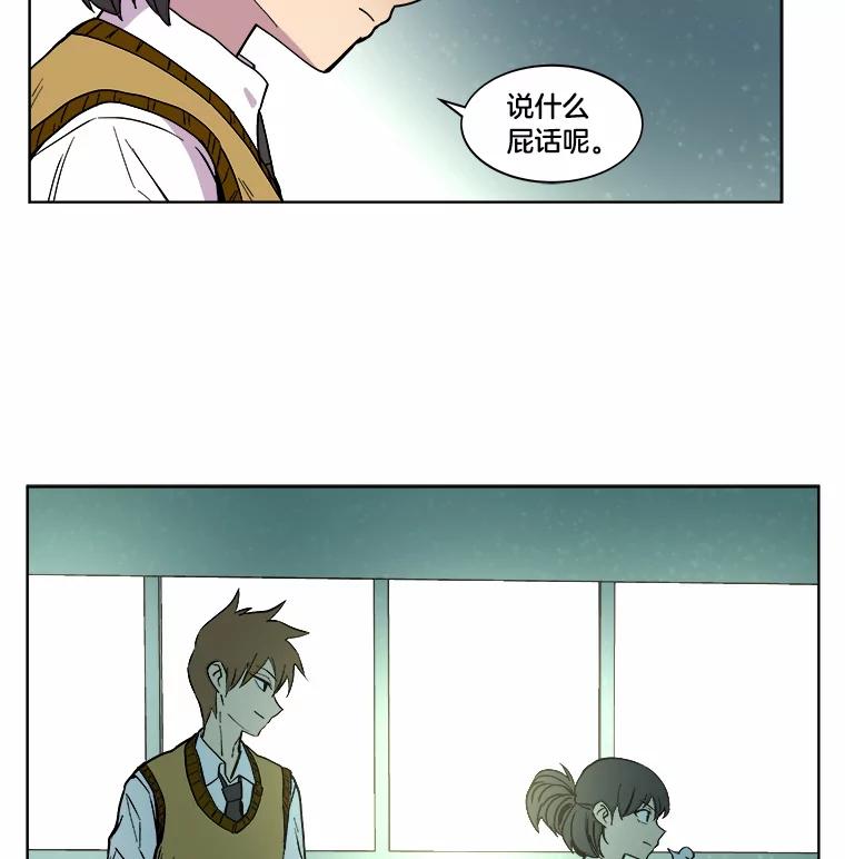 《STRESSER》13.欠打转学生 第41页
