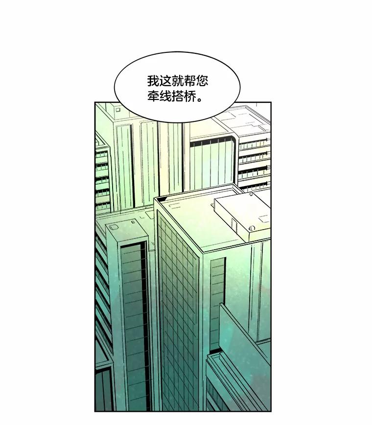 《STRESSER》13.欠打转学生 第72页