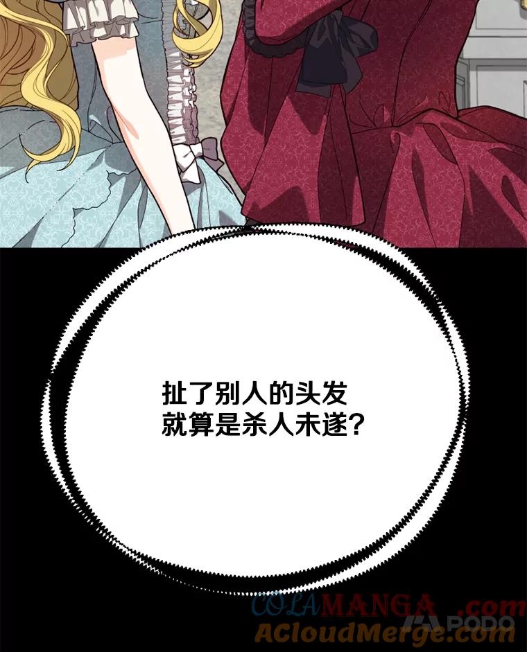 《白痴阿贝拉》12.出狱 第45页
