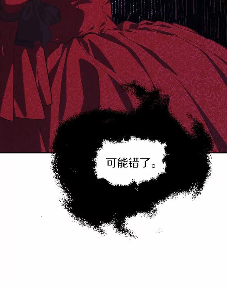 《白痴阿贝拉》12.出狱 第71页