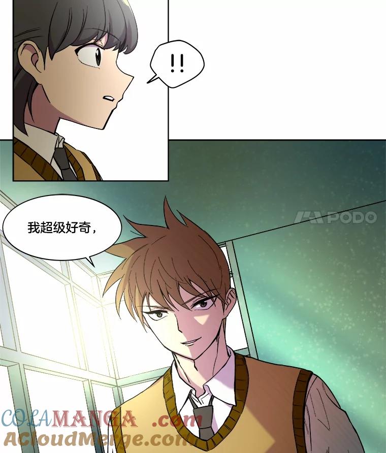 《STRESSER》13.欠打转学生 第31页