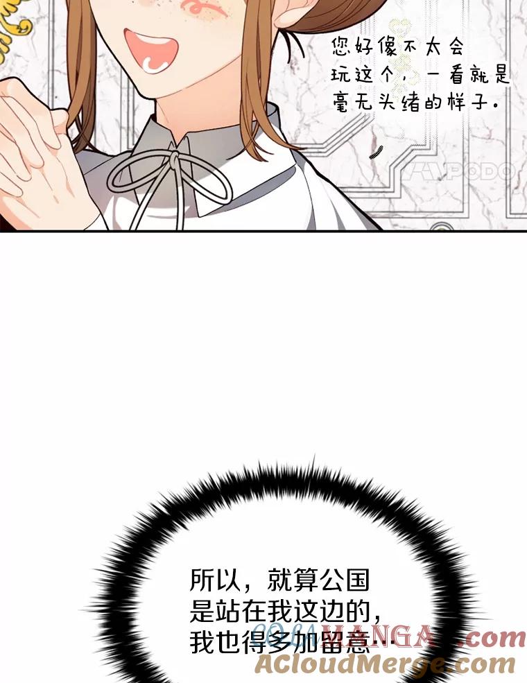 《白痴阿贝拉》12.出狱 第93页