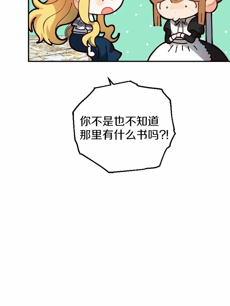 《白痴阿贝拉》12.出狱 第112页