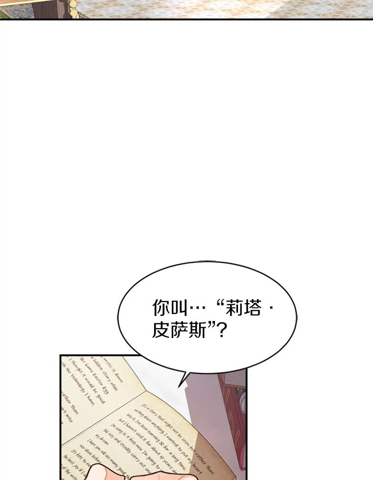 《白痴阿贝拉》12.出狱 第124页