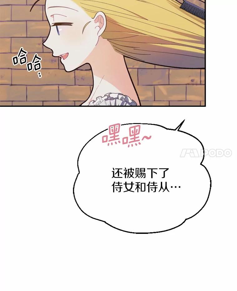 《白痴阿贝拉》12.出狱 第15页