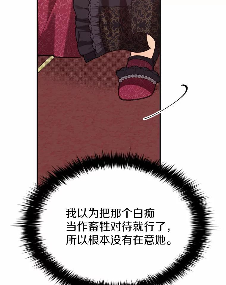 《白痴阿贝拉》12.出狱 第67页