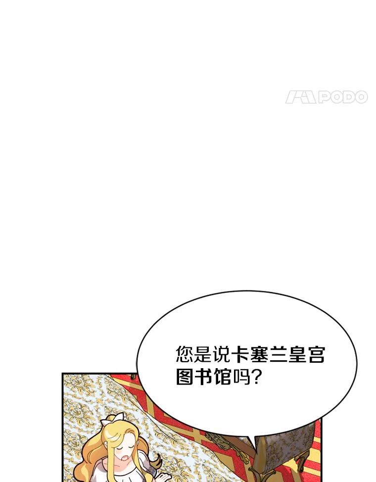 《白痴阿贝拉》12.出狱 第103页