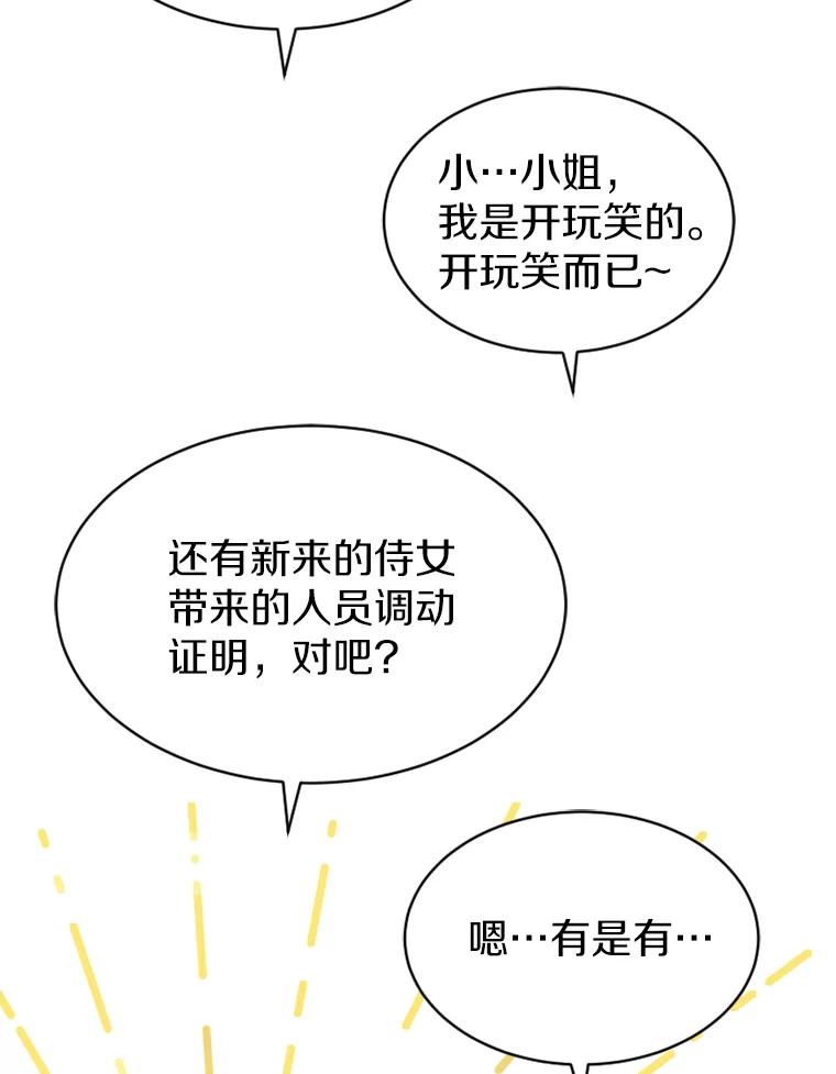 《白痴阿贝拉》12.出狱 第120页