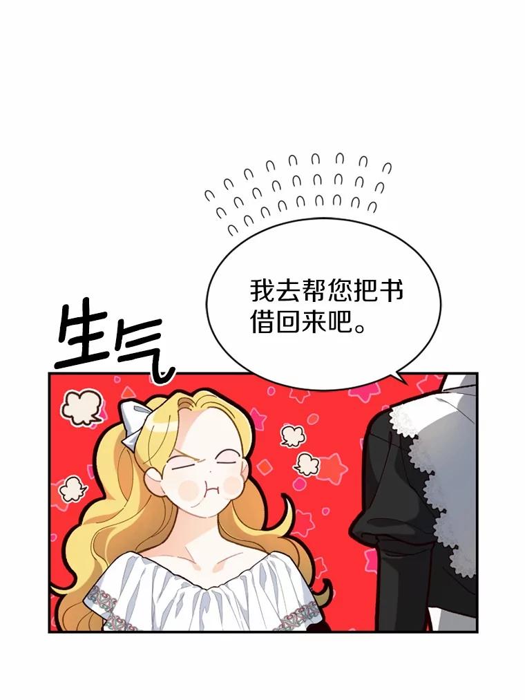 《白痴阿贝拉》12.出狱 第110页