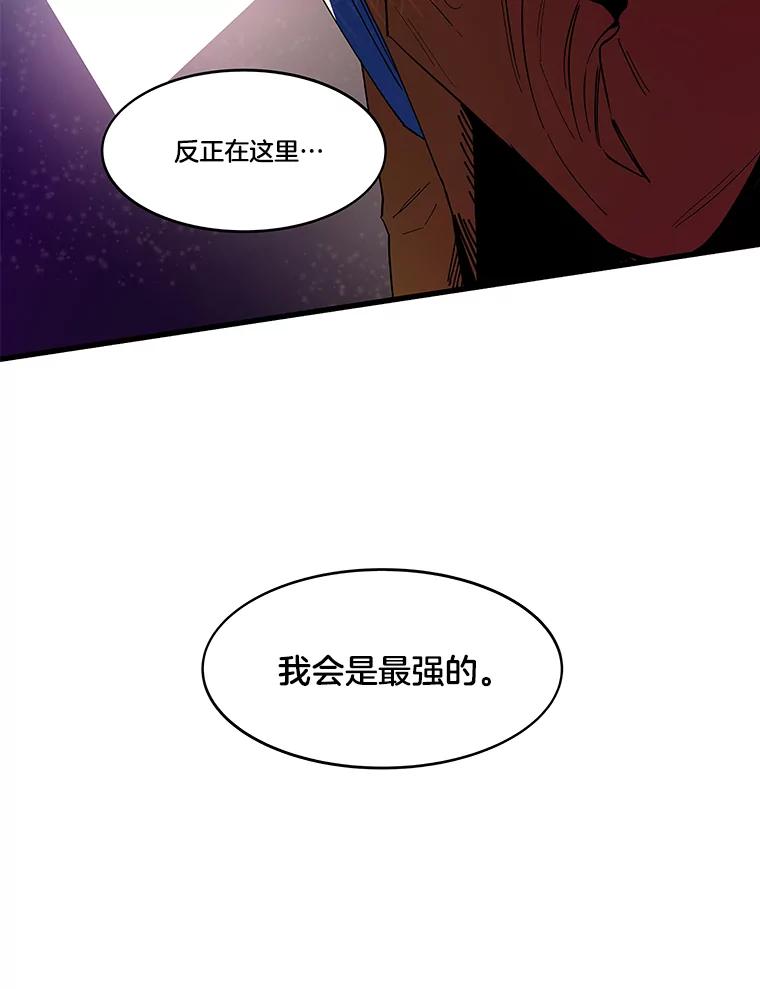 《STRESSER》13.欠打转学生 第3页