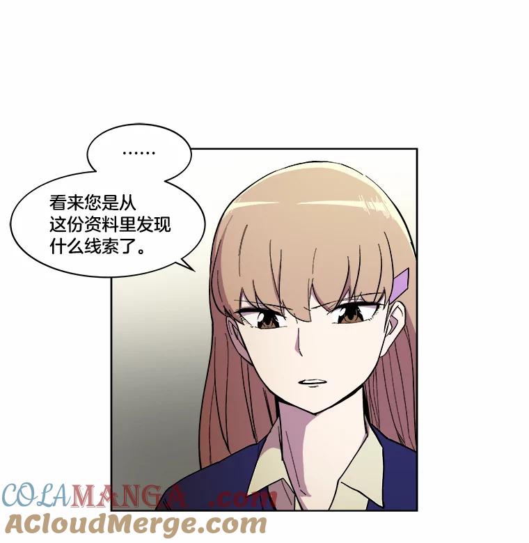 《STRESSER》13.欠打转学生 第64页