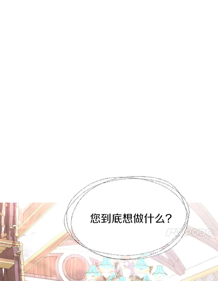 《白痴阿贝拉》12.出狱 第122页