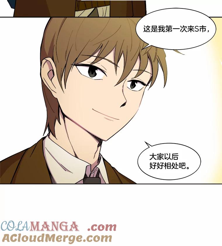 《STRESSER》13.欠打转学生 第13页