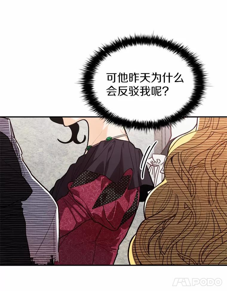 《白痴阿贝拉》12.出狱 第63页