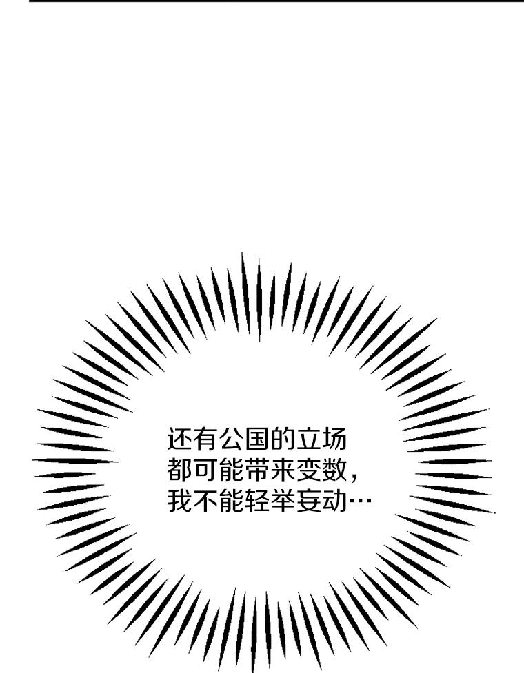 《白痴阿贝拉》12.出狱 第11页
