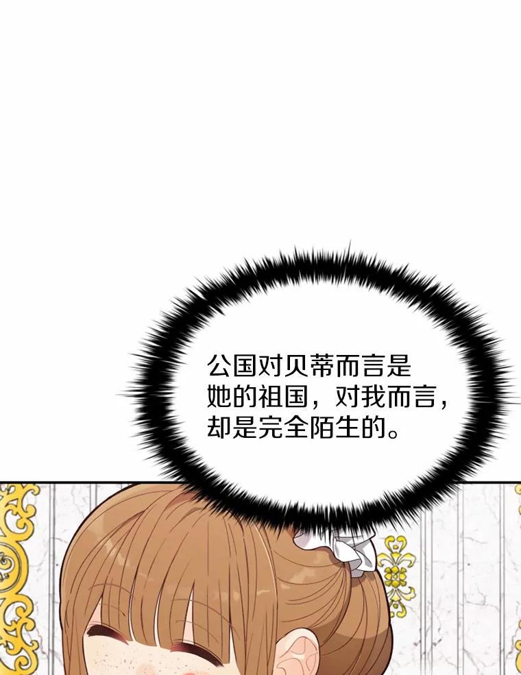 《白痴阿贝拉》12.出狱 第92页