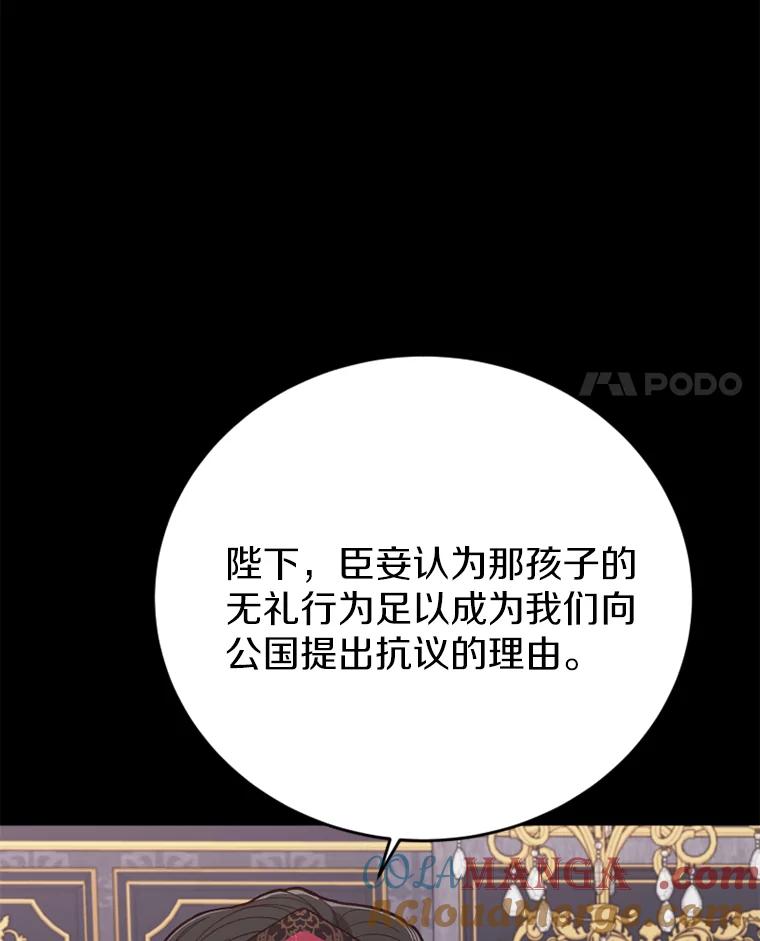 《白痴阿贝拉》12.出狱 第49页