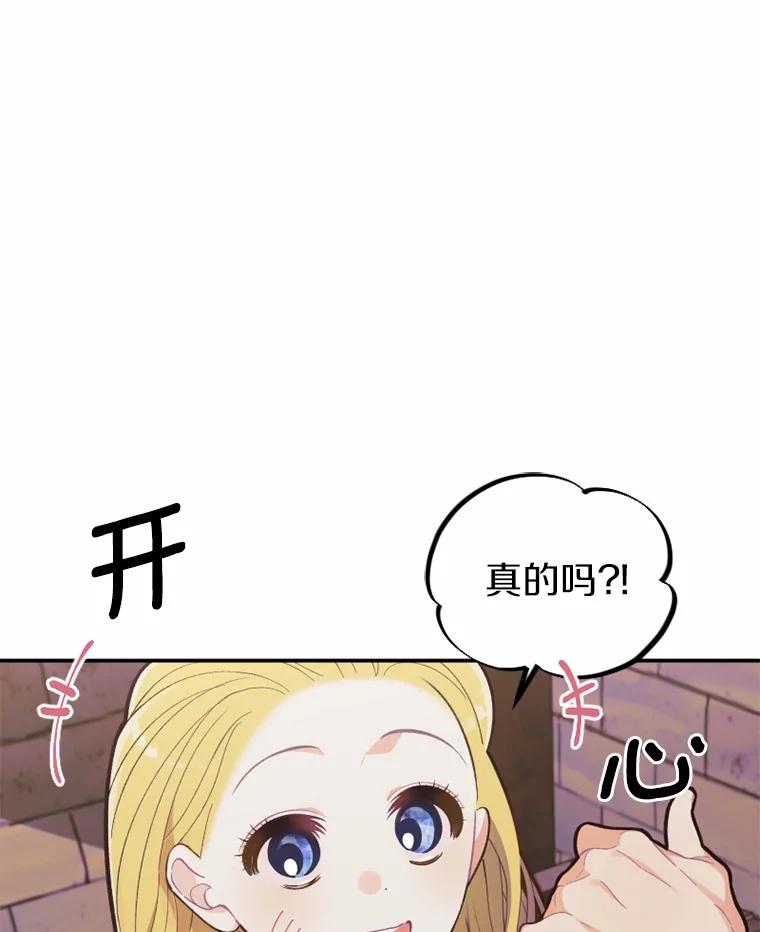 《白痴阿贝拉》12.出狱 第18页