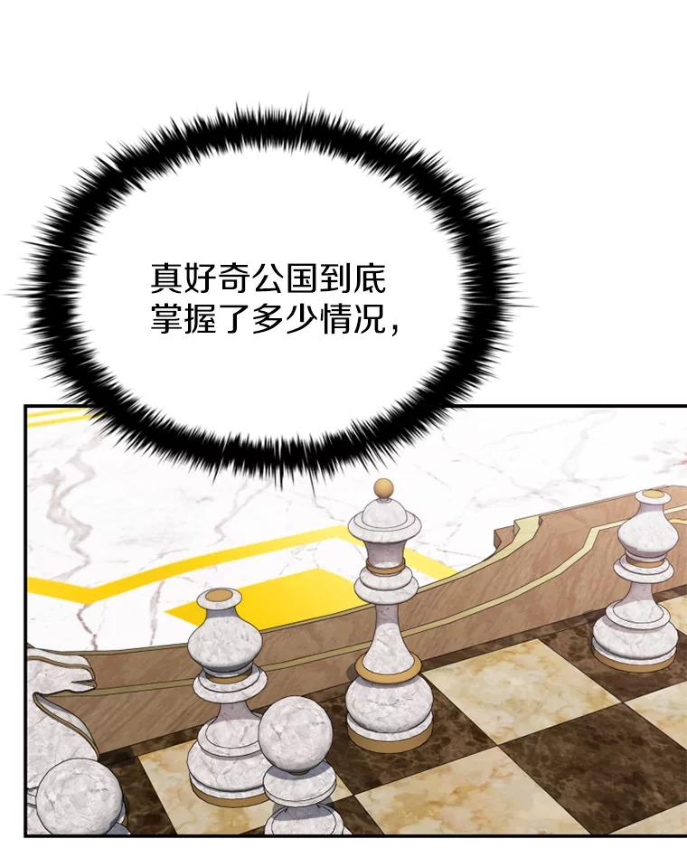 《白痴阿贝拉》12.出狱 第82页