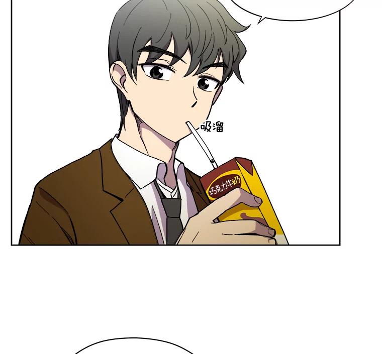 《STRESSER》13.欠打转学生 第44页