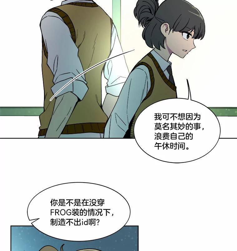 《STRESSER》13.欠打转学生 第36页