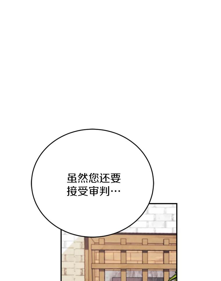 《白痴阿贝拉》12.出狱 第30页