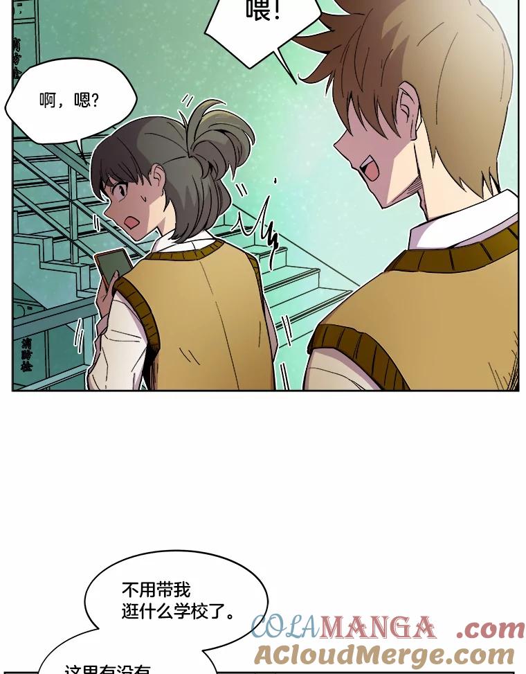 《STRESSER》13.欠打转学生 第25页