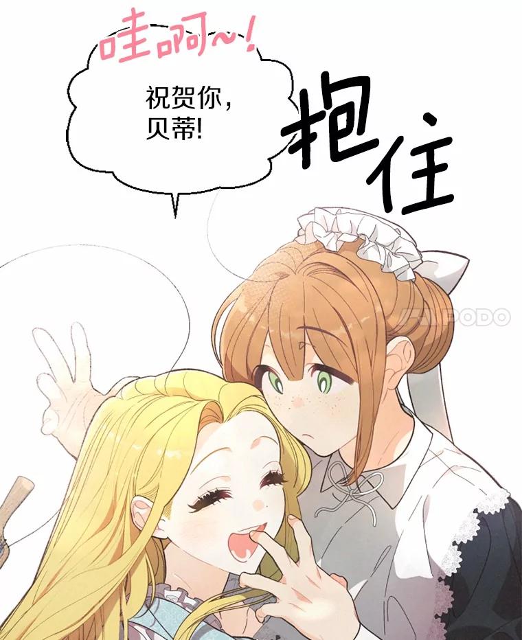 《白痴阿贝拉》12.出狱 第22页