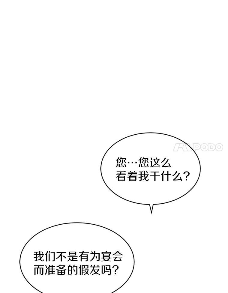 《白痴阿贝拉》12.出狱 第119页