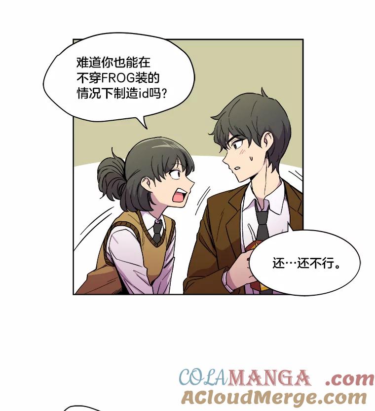 《STRESSER》13.欠打转学生 第46页