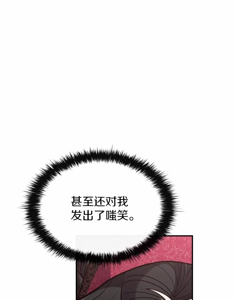 《白痴阿贝拉》12.出狱 第64页