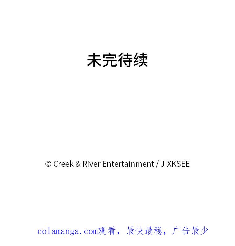 《STRESSER》13.欠打转学生 第77页