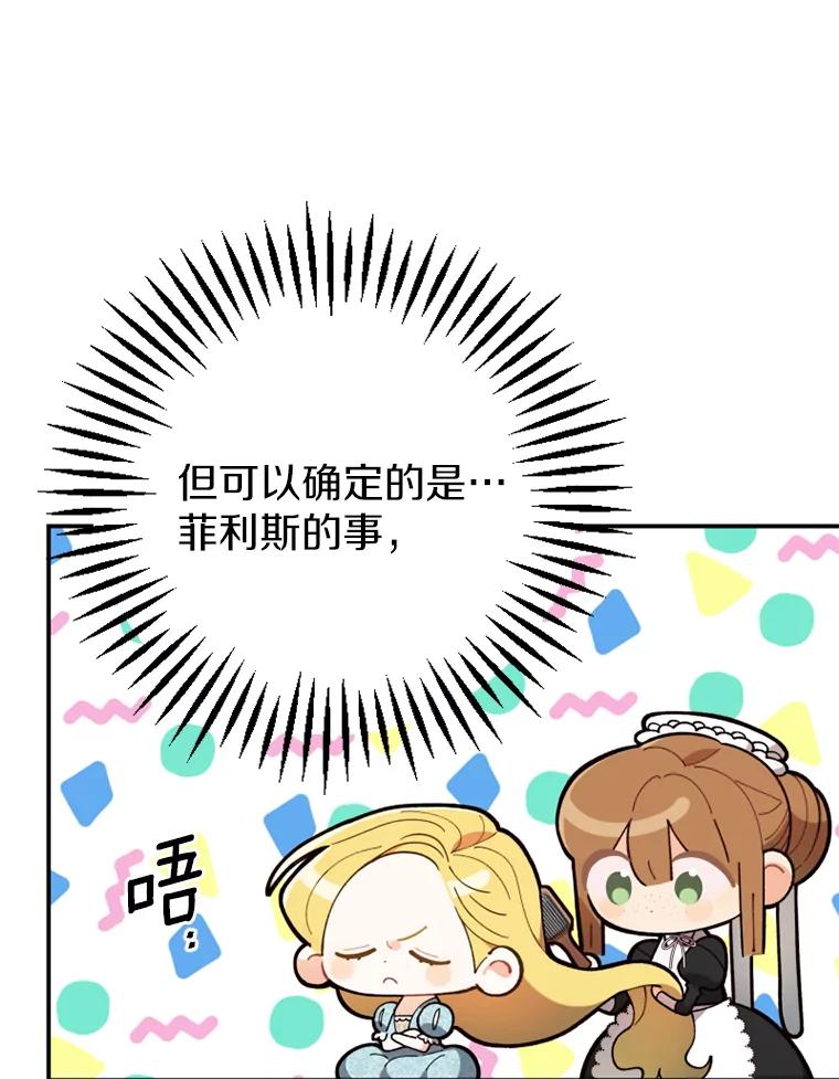 《白痴阿贝拉》12.出狱 第10页