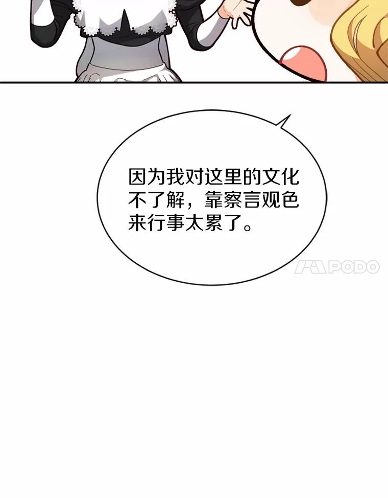《白痴阿贝拉》12.出狱 第106页