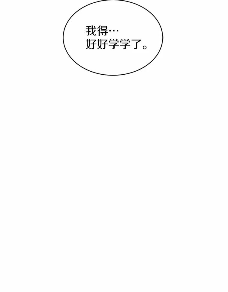 《白痴阿贝拉》12.出狱 第100页